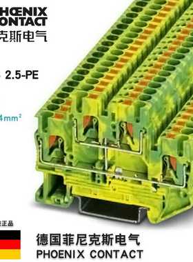 菲尼克斯phoenix双层接地端子PTTB2.5-PE订货号3210596原装
