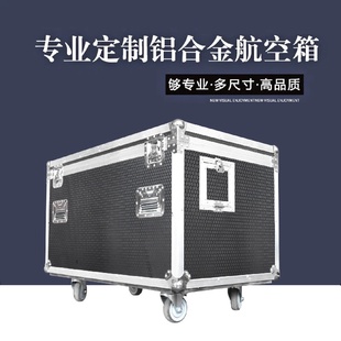 广州多功能铝航空箱工具设备用途收纳箱