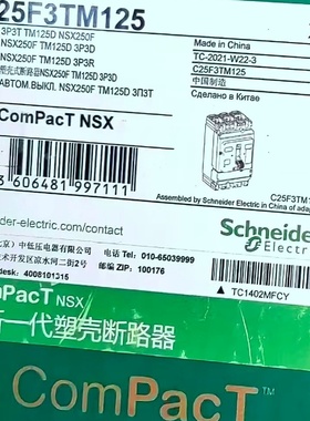 施耐德断路器NSX250F3P125A订货号C25F3