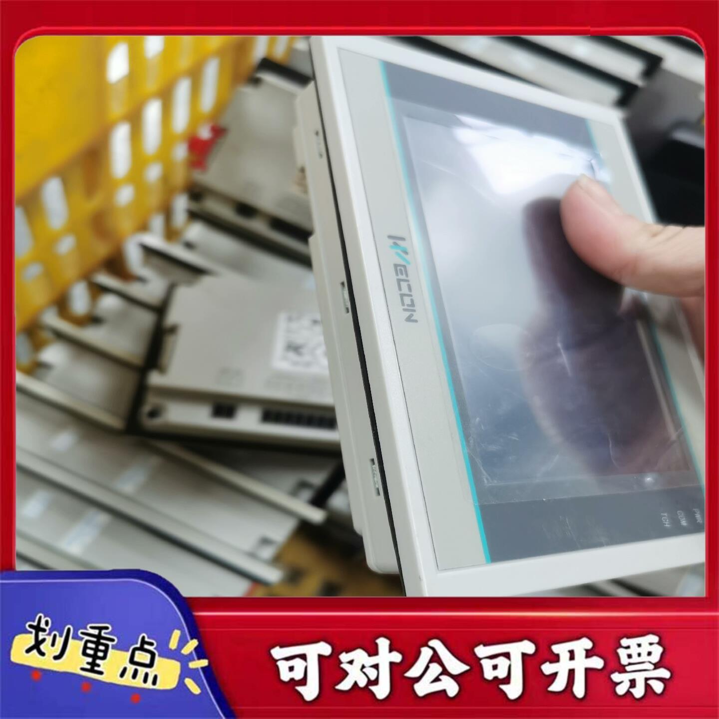 【议价YS】维控Pi3043ie触摸屏设备拆机实物图片功能完好