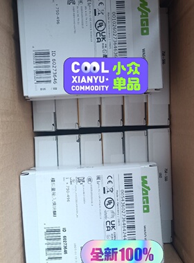 询价-德国万可模块750354