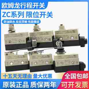 议价 W155D55355W2155N2255N2155Q2255 行程限位t开关ZC