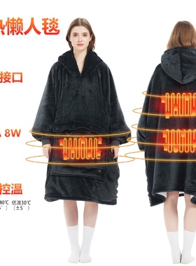 Amazon Usb ThreeZone Heated Hooded Lazy Blanket European And