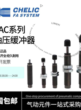 气立可油压缓冲器SAC0806/SAC1008C/1005/1210/1412/SC1416C/N