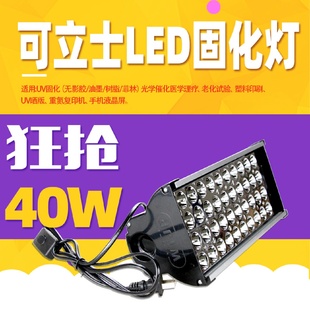 LEDuv胶紫外线固化灯紫外线固化uv灯固化灯LED无影胶固化灯