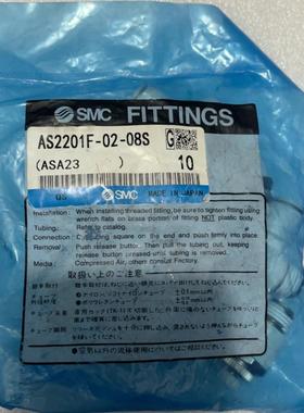 【请询价】全新日本原装进口SMC 金属调速阀 AS2210-02-08