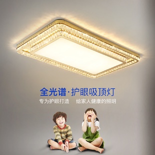 客厅水晶吸顶灯简约现代轻奢家用主灯全屋灯具套餐组合 2024年新款