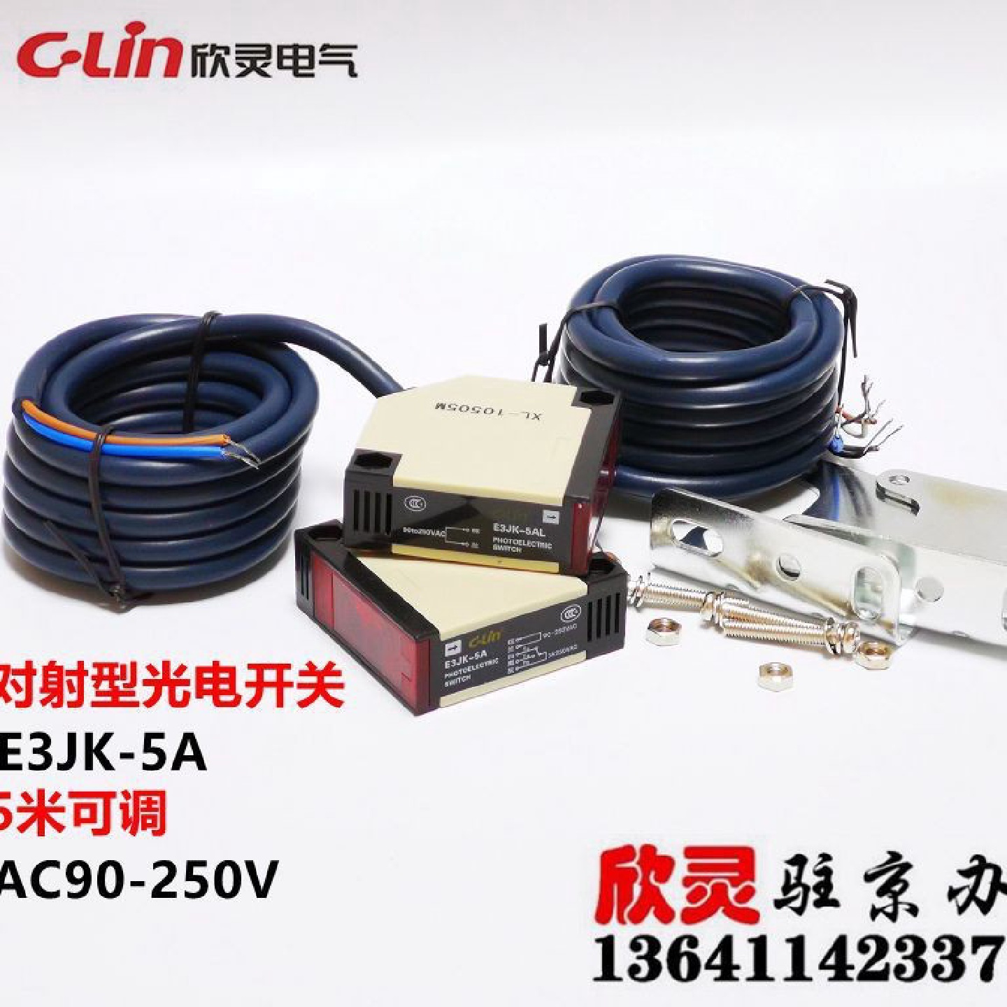 对射光电开关感应开关传感器E3JK-5AE3JK-5AL距离5米可调90-250V