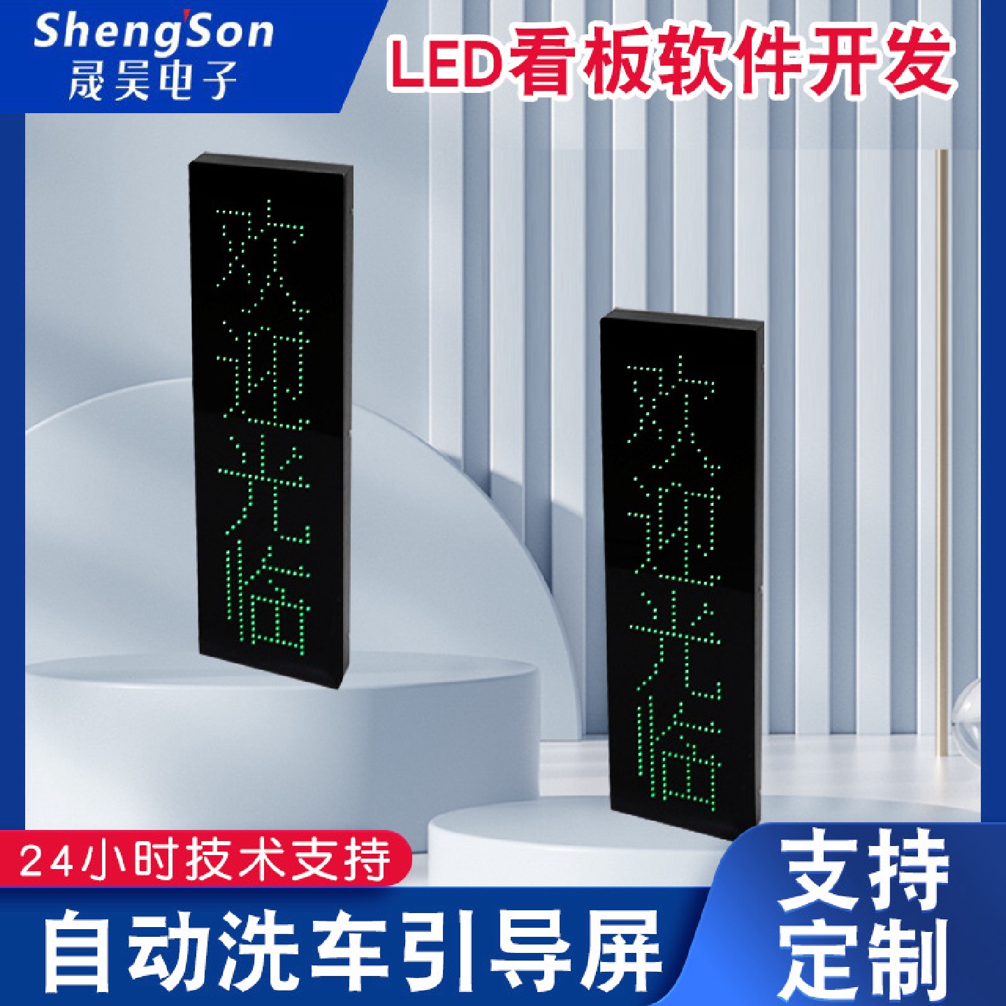 自动洗车机自动泊车立体车库停车场自助洗车厅户外提示引导屏