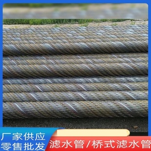 螺旋钢管桥式滤水管降水井管600500400地铁冲圆孔打井壁钢管厂
