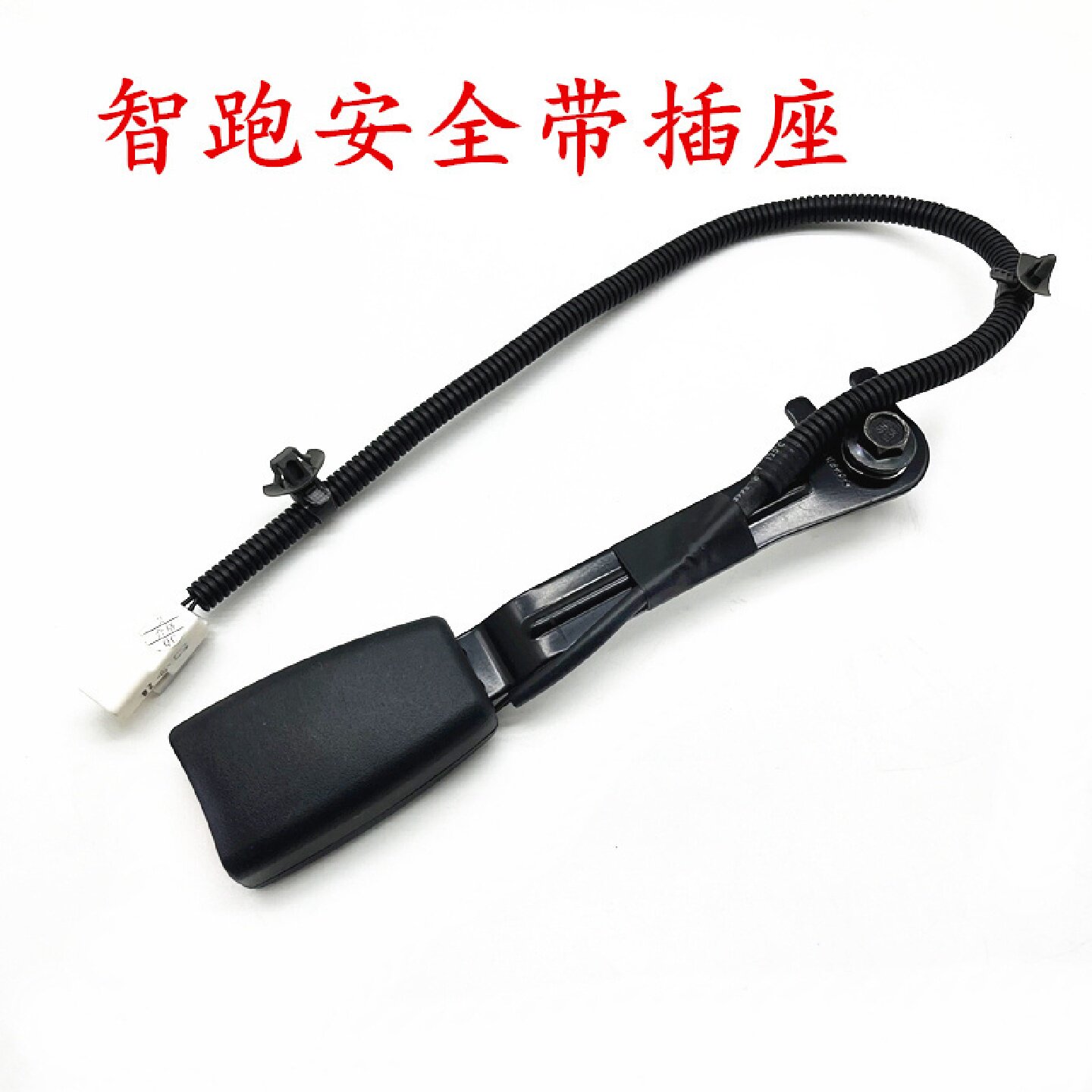 适用起亚智跑安全带插座10-17款智跑安全带插座原车全新配件