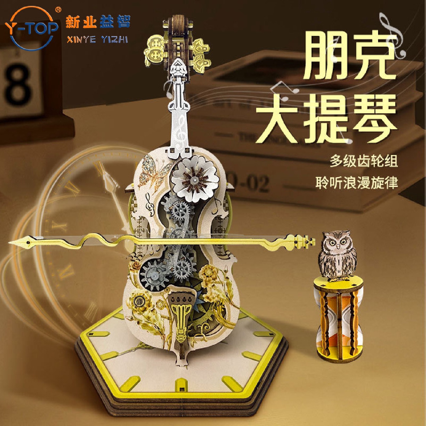朋克大提琴八音盒益智3d立体拼图手工拼装模型动态音乐盒创意摆件