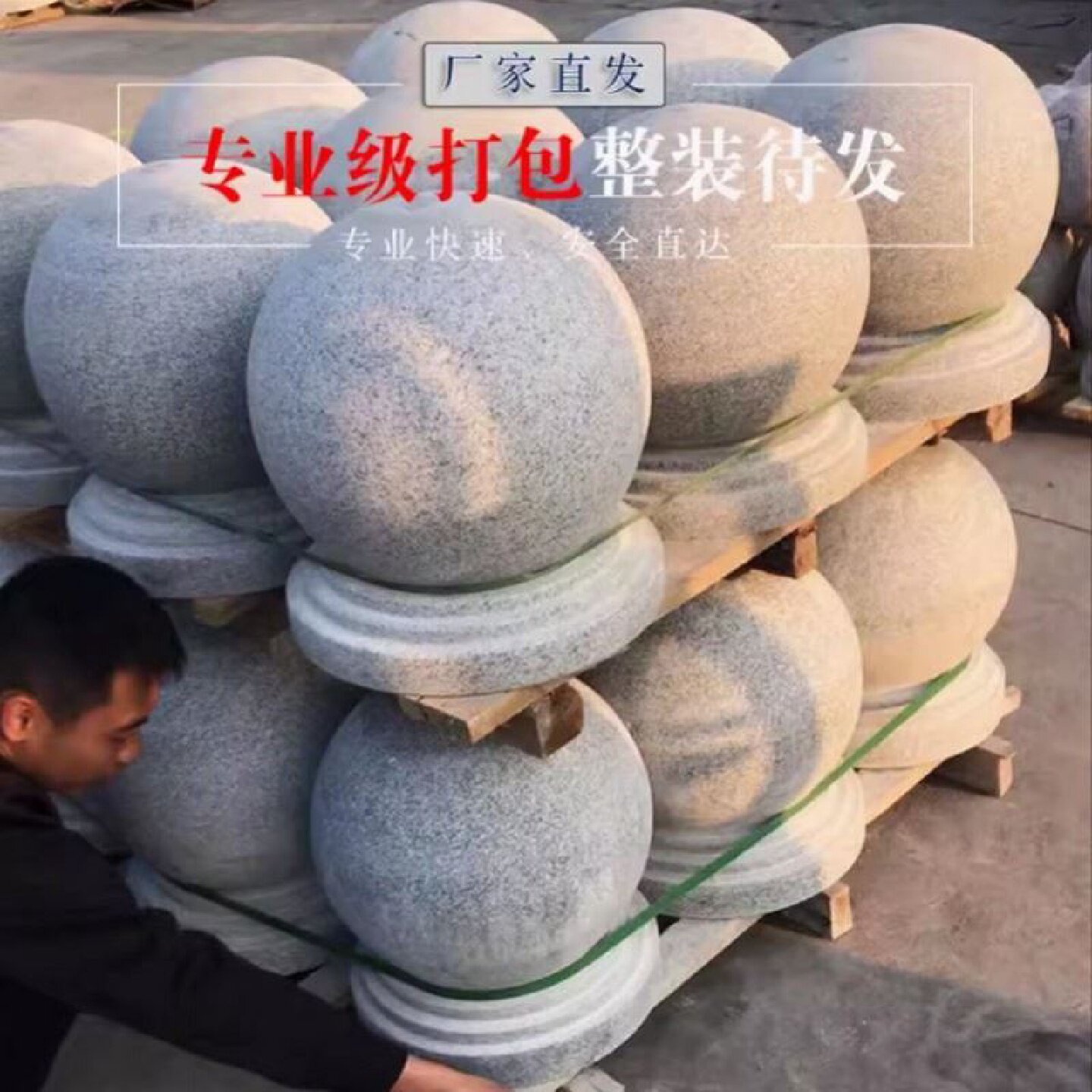 防撞户外挡车球交通阻车石柱花岗岩石球路障广场学校挡车止车石墩