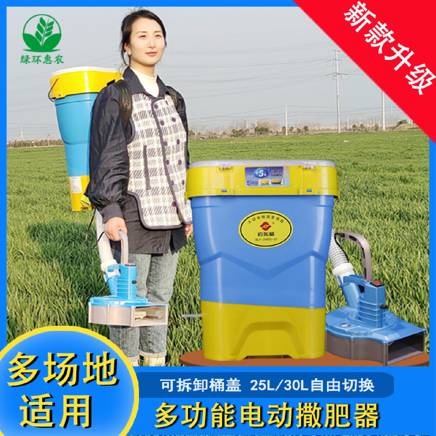 2023新款电动施肥器农用小麦水稻甘蔗全自动撒肥神器背负式投料机