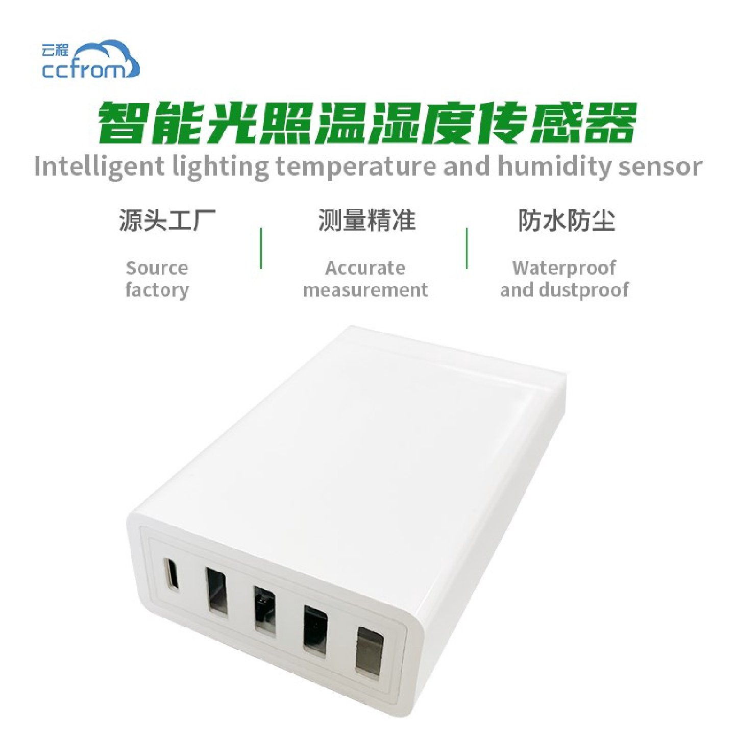 大棚农业种植室内智能光照温湿度传感器二氧化碳数据采集器,农机/农具/农膜,农业传感器,淘宝优惠券,粉丝福利购,淘宝优惠卷