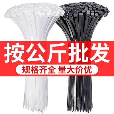 自锁式尼龙扎带按公斤称买塑料绑带高强度固定卡扣黑白大号拉紧器