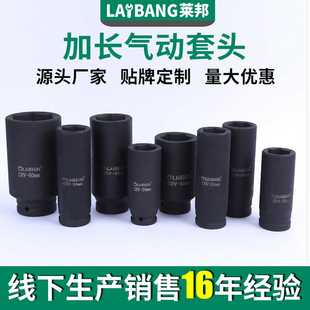 4重型氣動套筒頭子修車發(fā)黑風(fēng)炮套筒頭加長160mm長電動六角套筒