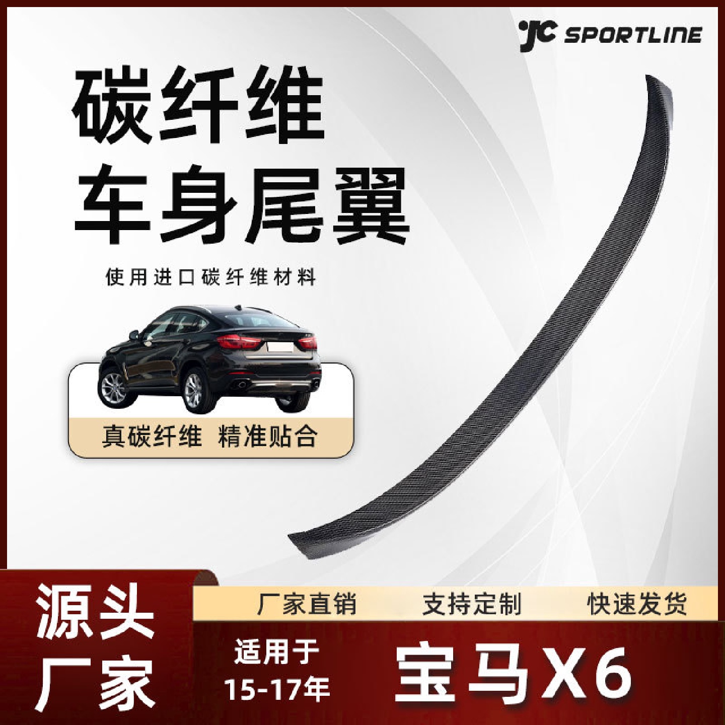 适用于15-17款bmw宝马Performance款碳纤扰流板改装件宝马X6尾翼