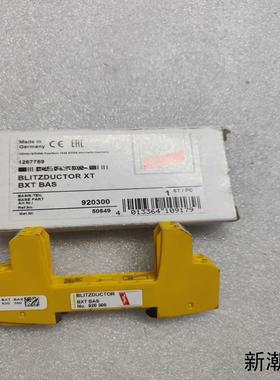 德国DEHN盾牌防雷模块底座920300实物图拍摄全新原议价商品