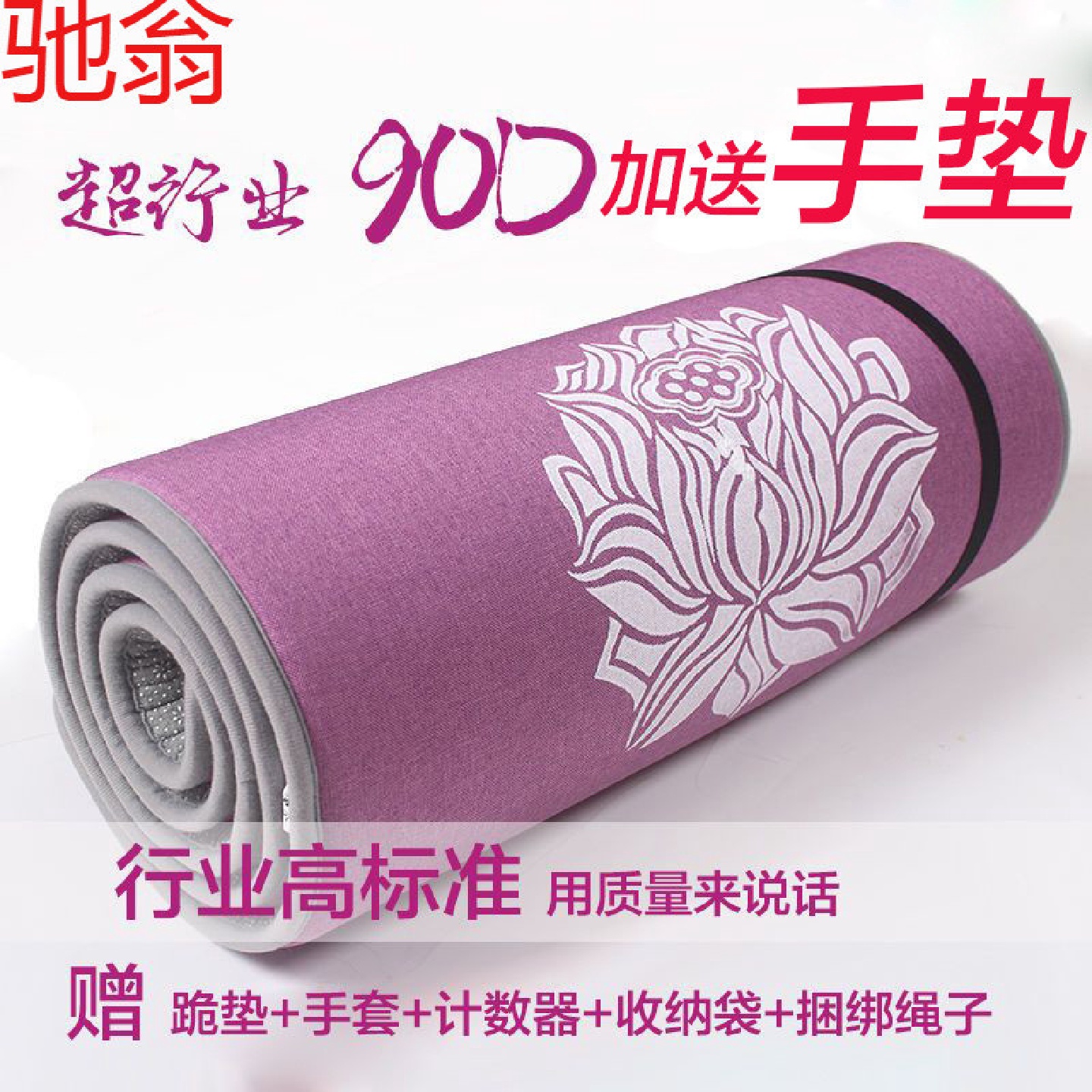R4E天意运动超顺滑家用加厚磕大头跪垫大礼108拜专用垫健身防