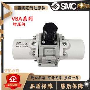 议价x 03储气罐20L38LVBA SMC增压阀VBA10A 02气体增压泵VBA20A