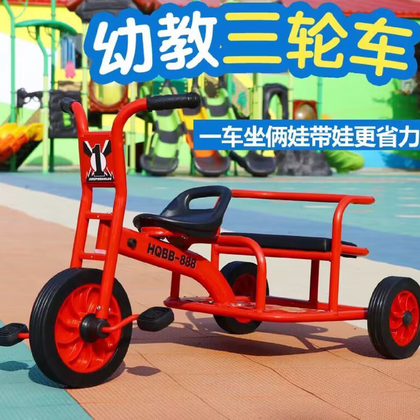 幼儿园三轮车脚踏车儿童户外玩具车手推车小孩双人游戏童车自行车