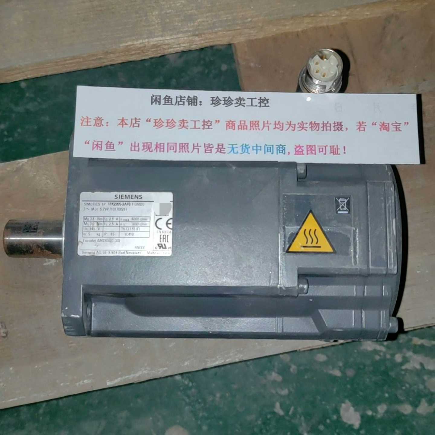 【议价】1FK2205-2AF01-0MB0伺服电机无包装适用