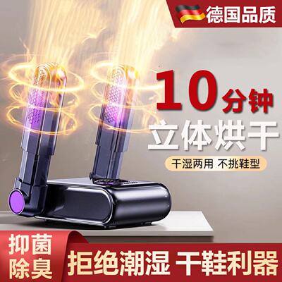 家用烘鞋器干鞋器除臭杀菌成人儿童鞋子烘干机烘烤暖鞋神器