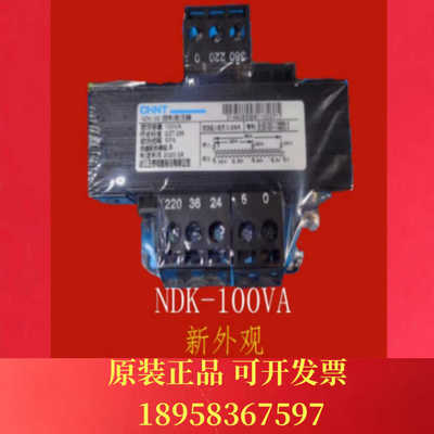 原装NDK(BK)-100VA全规格系列电源转换控制变压器优惠