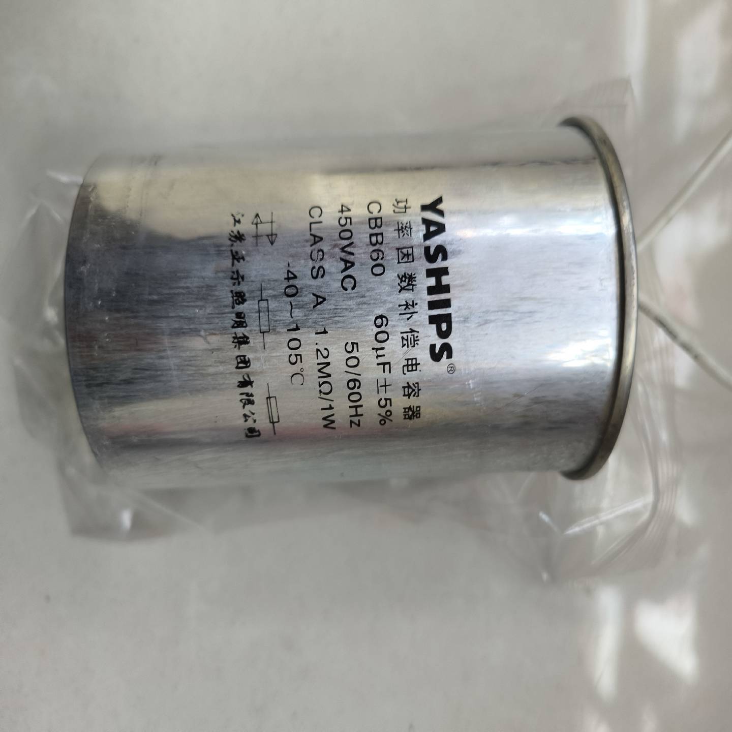 功率因数补偿电容器CBB6060UF450VAC1.2-议价