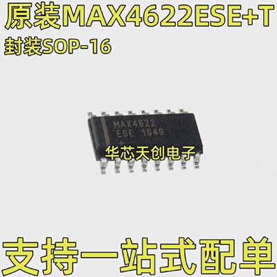 MAX4622ESETMAX4622封装SOP-16原装模拟开关多路复用器芯片IC