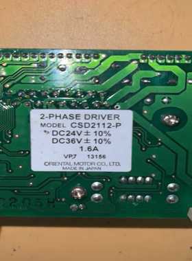 CSD2112-P  东方 VEXTA 驱动器/控制器，【白零商行】