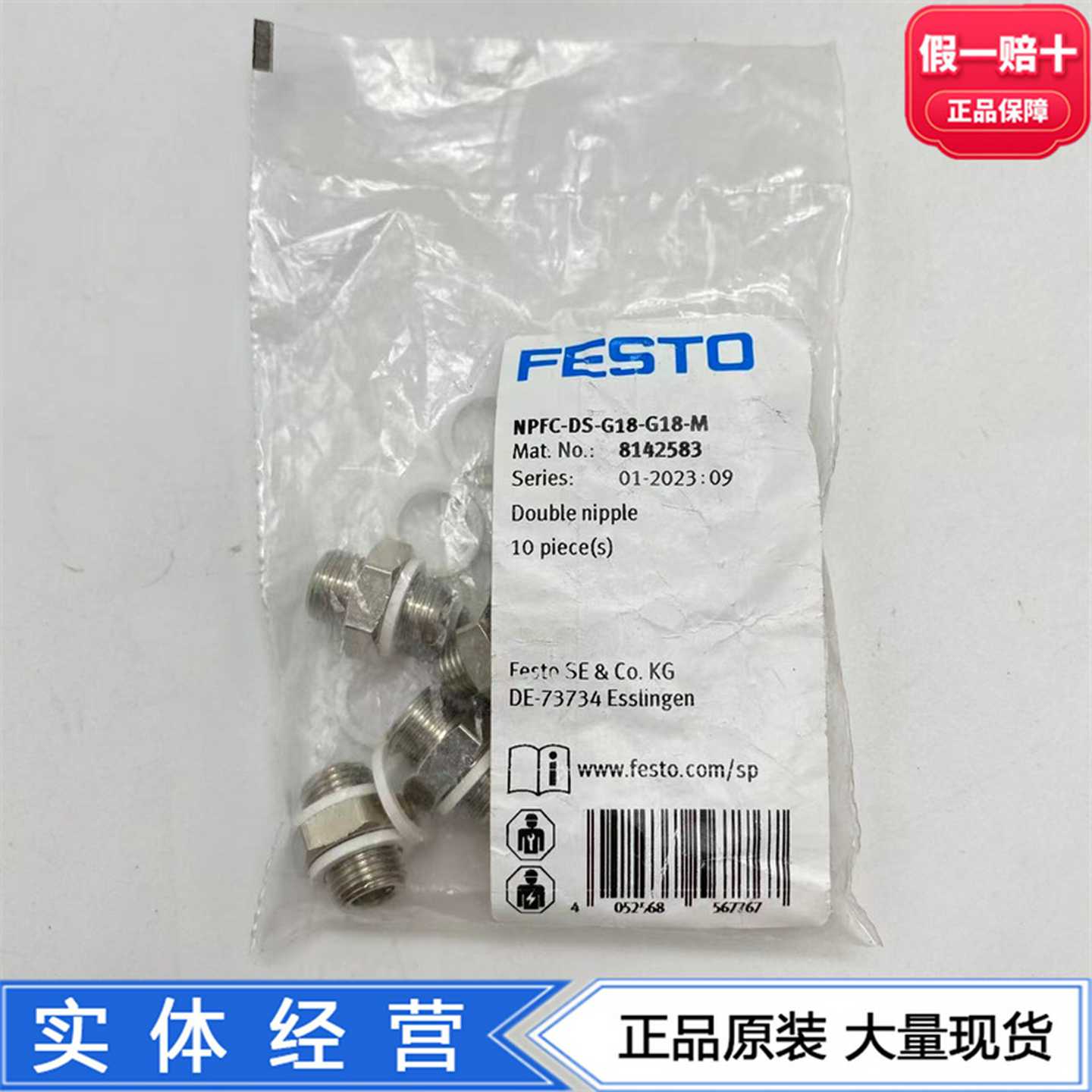 FESTO费斯托双变径接头NPFC-DS-G18-G18-M8142583气动接头现货