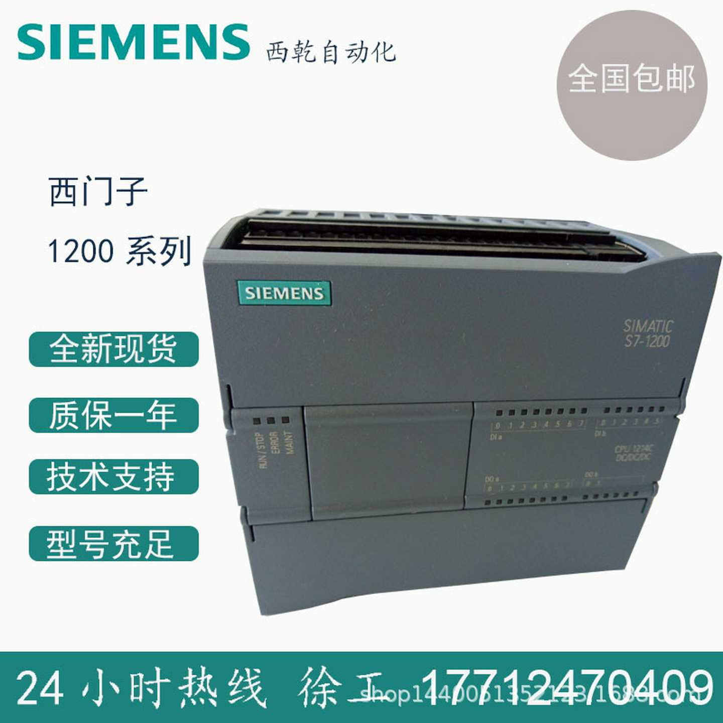 销售PLC6lES7214-1AG40-0XB0S7-1200处理器模块