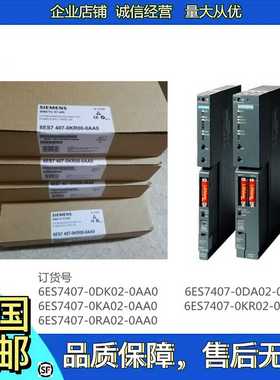 400PLC电源PS407模块6ES7407-0KA01/0RA/0KR02/0KA02-E0AA