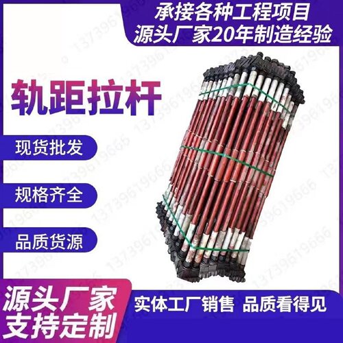 铁路用36绝缘轨距拉杆花篮式悬挑斜拉杆现货速发36绝缘轨距拉杆