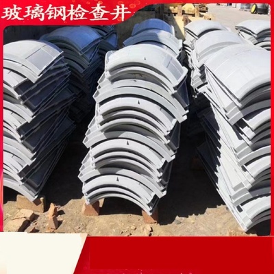 金轩玻璃钢检查井农村地埋水表井定制复合检查井雨水污水观察井