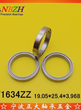 英制轴承ET1634ZZR1634R1232ZZSER1634ZZ19.05*25.4*3.968