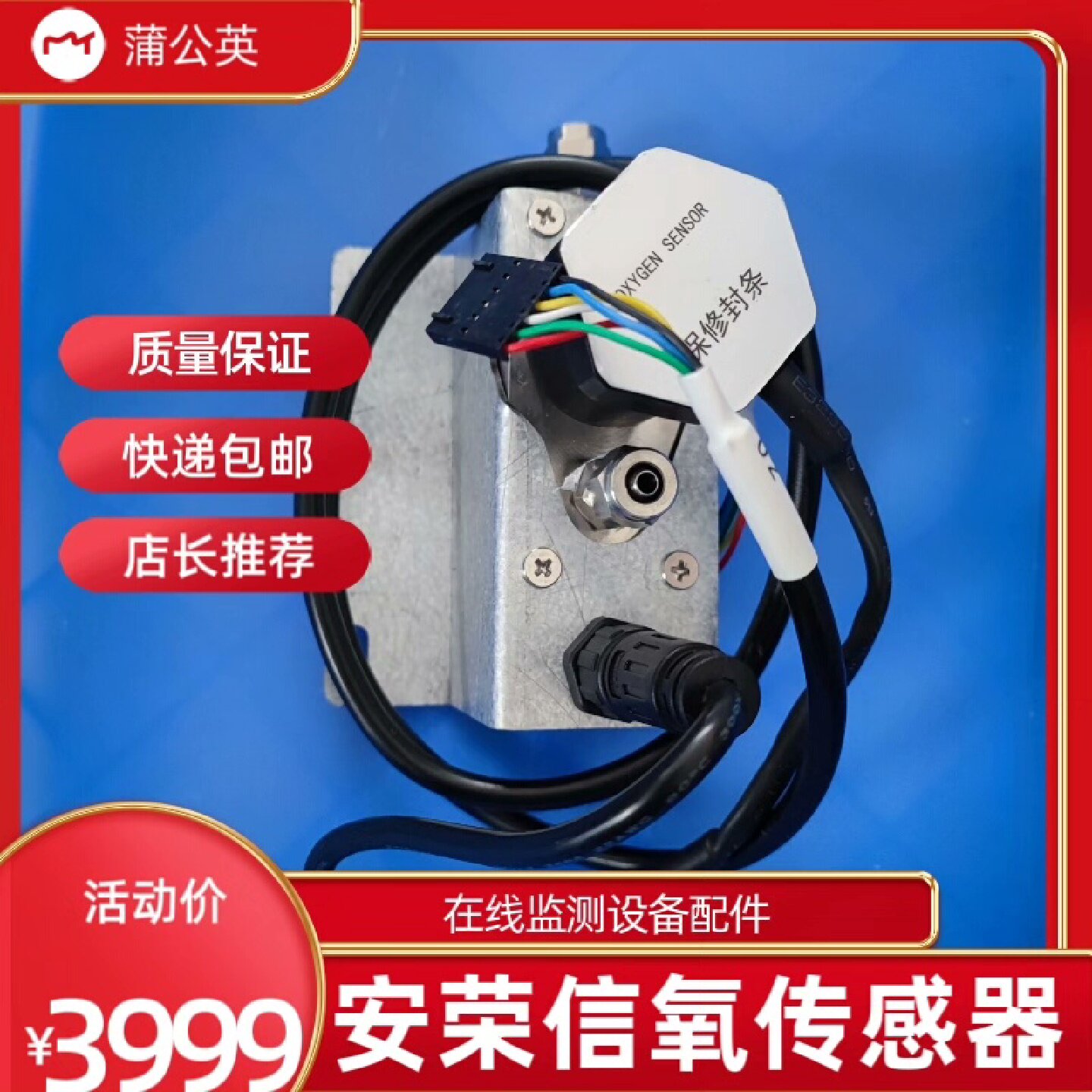寻“”安荣信氧传感器组件现货供应价格美丽量多优惠手慢无