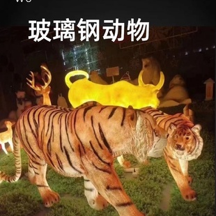 仿真动物雕塑玻璃钢动物发光摆件长颈鹿雕塑兔子雕塑发光雕塑