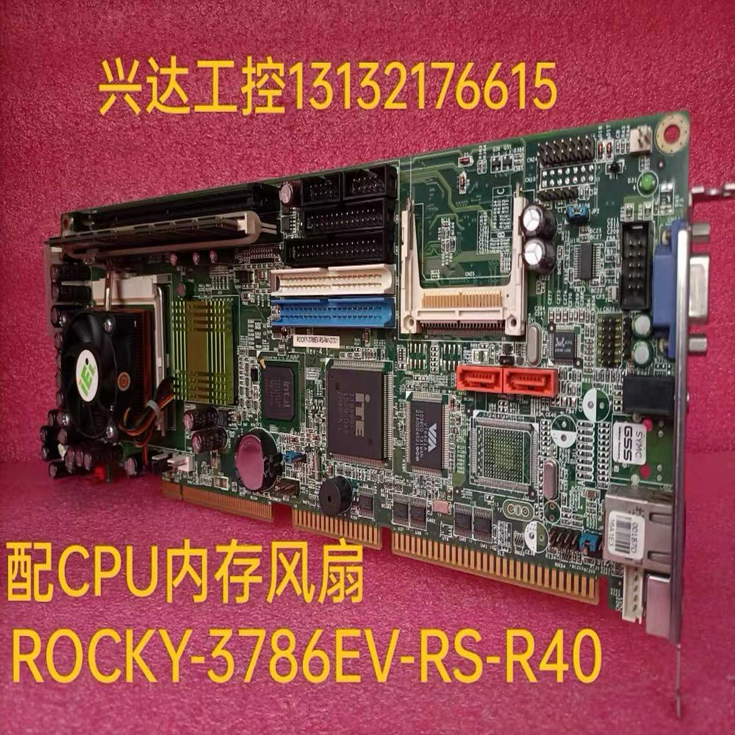 询价ROCKY-3786EV-RS-R40REV4.0威