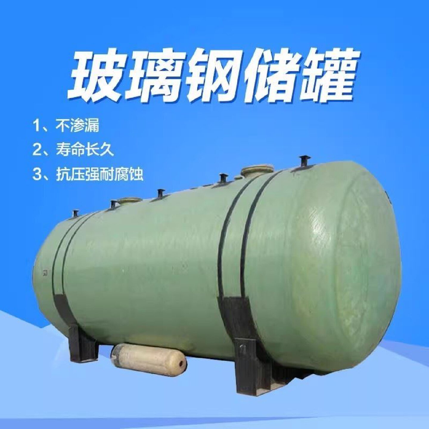 玻璃钢储罐立式悬臂梁硫酸化工搅拌罐次氯酸钠消防水罐污水加药罐图片