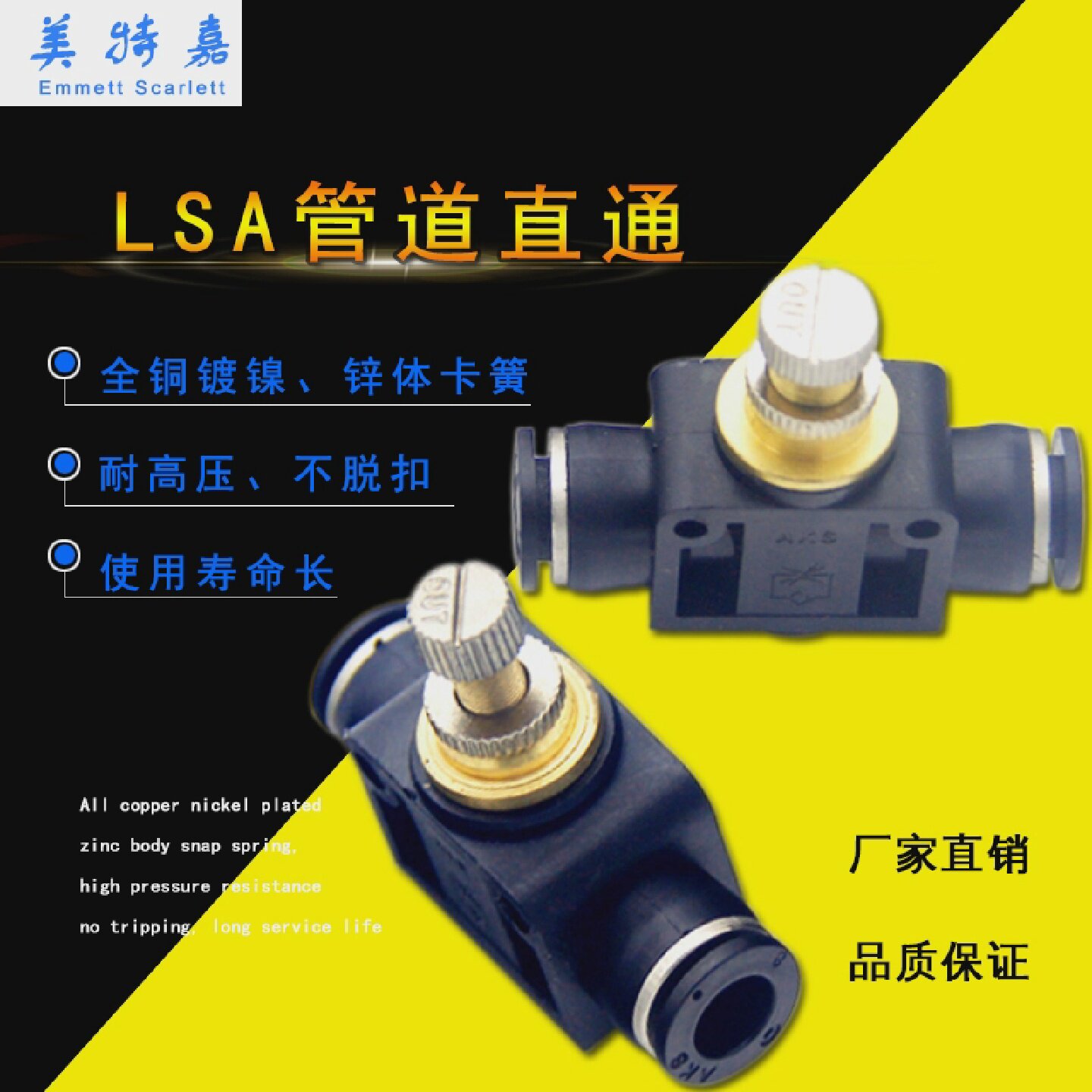 店长推荐节流阀LSA04 06 08 10 12快速黑色接头管道型调节限流阀