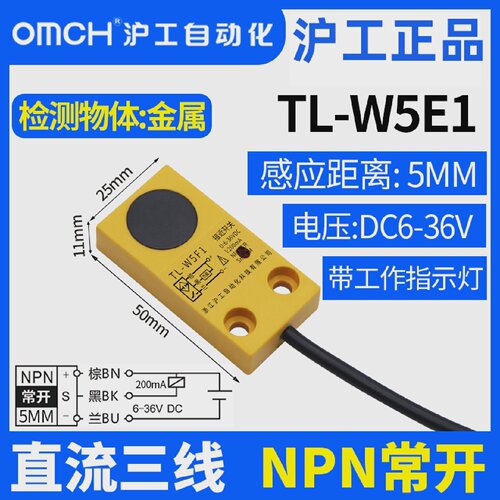 沪工TL-W5E1/F1/E2/D1接近开关直流NPN/PNP常开常闭6-36V传感器