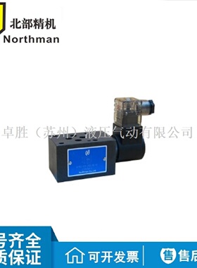 寻INorthman北部精机HMSC02A02B230AG24DGNCNO10电控单向阀