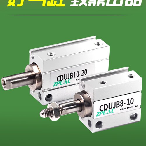 小型自由安装气缸CUJB/CDUJB6/8/10/16*4DX6DX8DX10DX15DX20D-DM