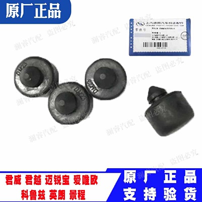 适用别克新君威君越迈锐宝引擎盖缓冲胶垫英朗科鲁兹机盖减震胶墩