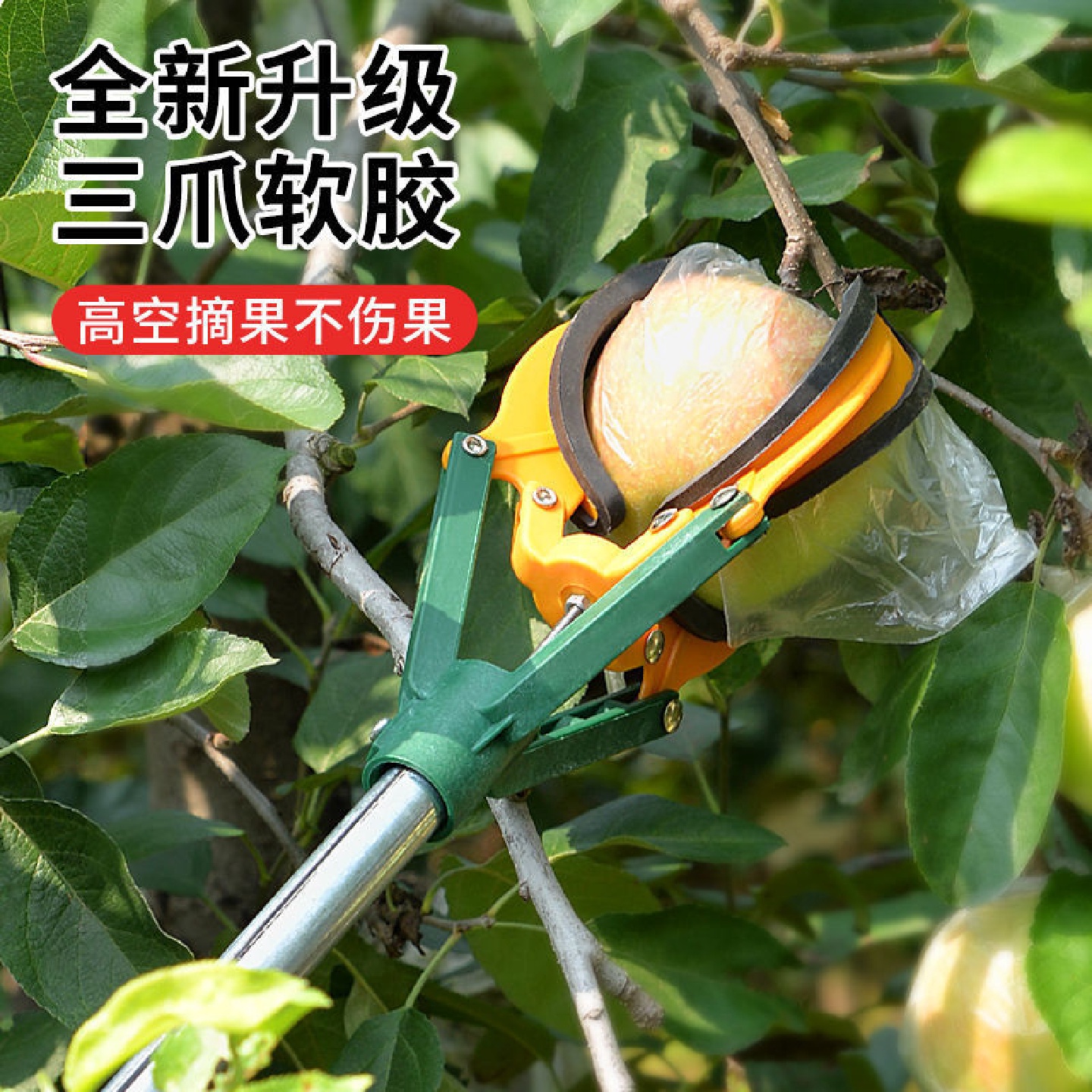 摘果神器高空采摘伸缩杆水果加长三爪伸缩摘果器摘苹果石榴梨柿子