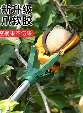摘果神器高空采摘伸缩杆水果加长三爪伸缩摘果器摘苹果石榴梨柿子