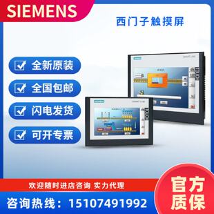 精简面板按键式 6AV2123 2GA03 0AX0西门子KTP700基本版 操作 触摸式